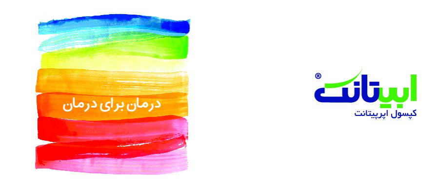 Abitant |ابیانت