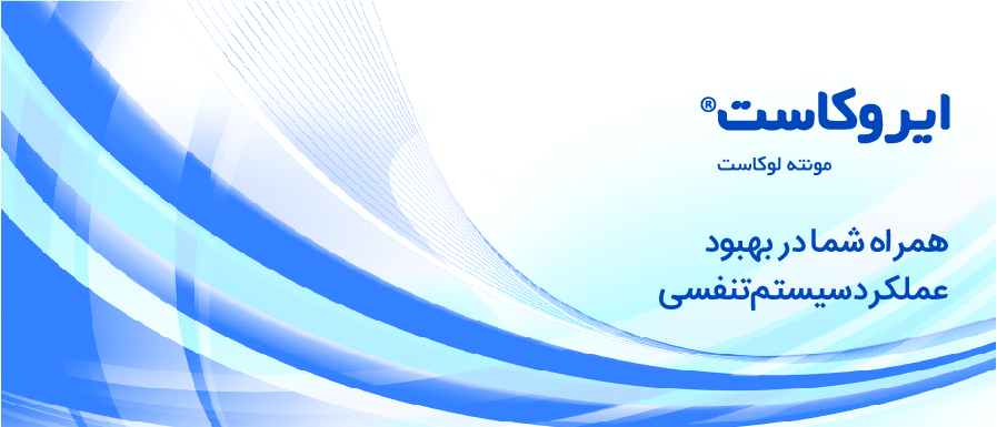 ایروکاست | Airokast