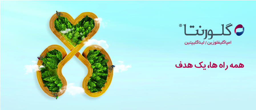 Dr.Abidi.Glorenta|گلورنتا