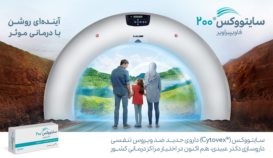 Dr.Abidi-Cytovex|سایتووکس