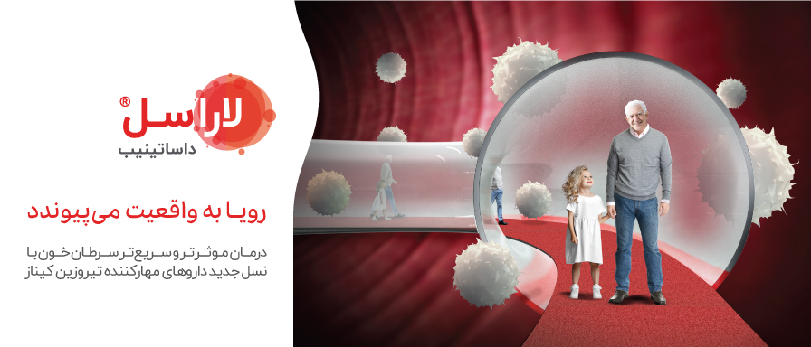 بنر لاراسل
