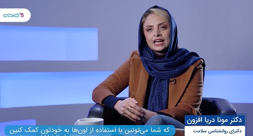 راهکارهای کنترل هیجانات ناخوشایند در مبتلایان به سرطان