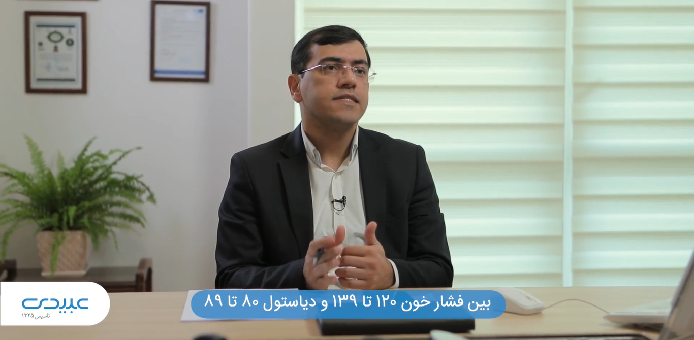 اعداد مهم فشار خون